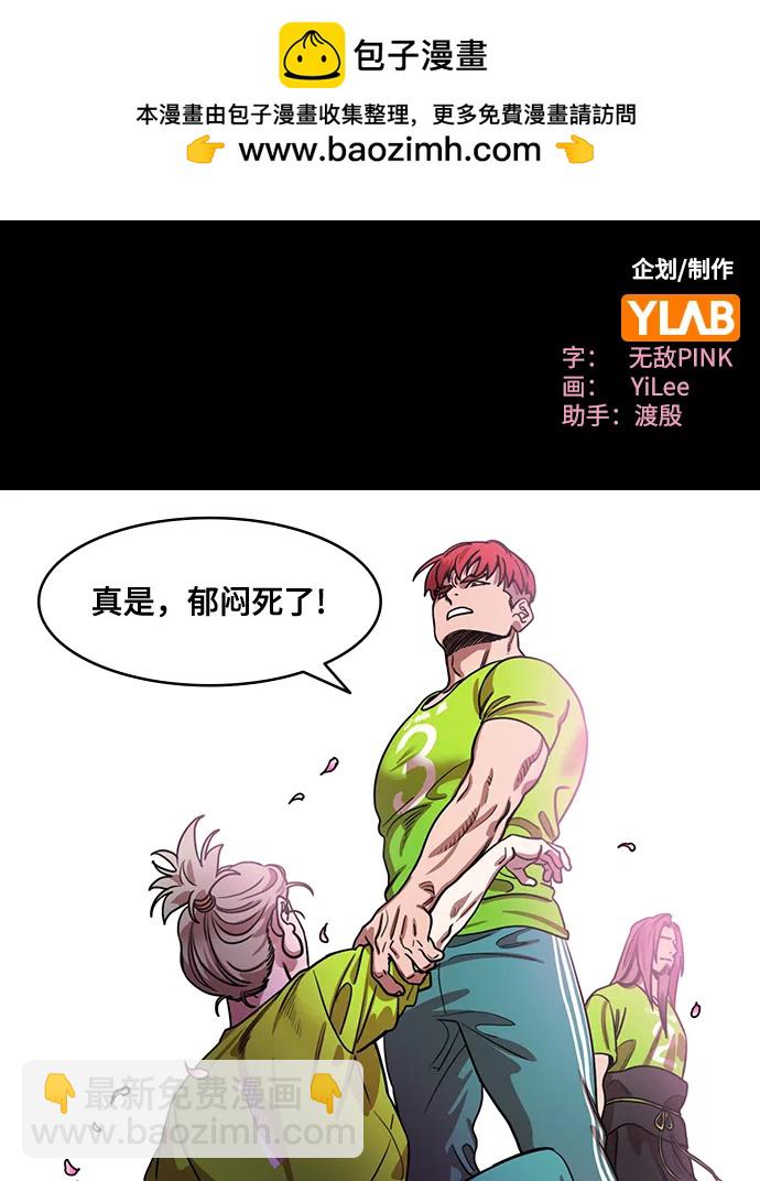 🍟摩登三国 [第564话] 不以善小（2）像个皇帝一样 第2页