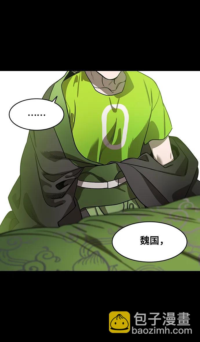 🍟摩登三国 [第564话] 不以善小（2）像个皇帝一样 第21页