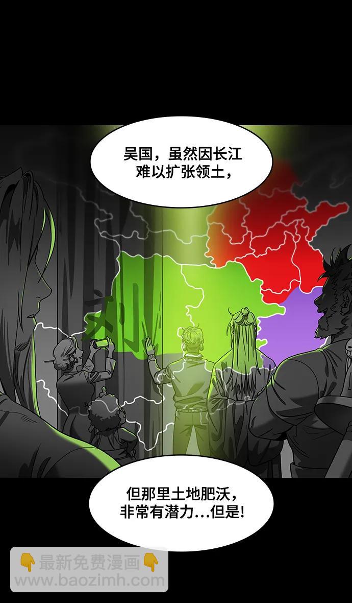 🍟摩登三国 [第564话] 不以善小（2）像个皇帝一样 第23页