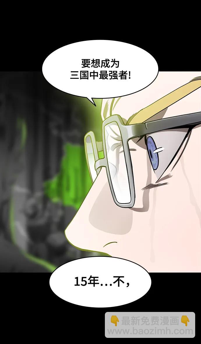 🍟摩登三国 [第564话] 不以善小（2）像个皇帝一样 第24页