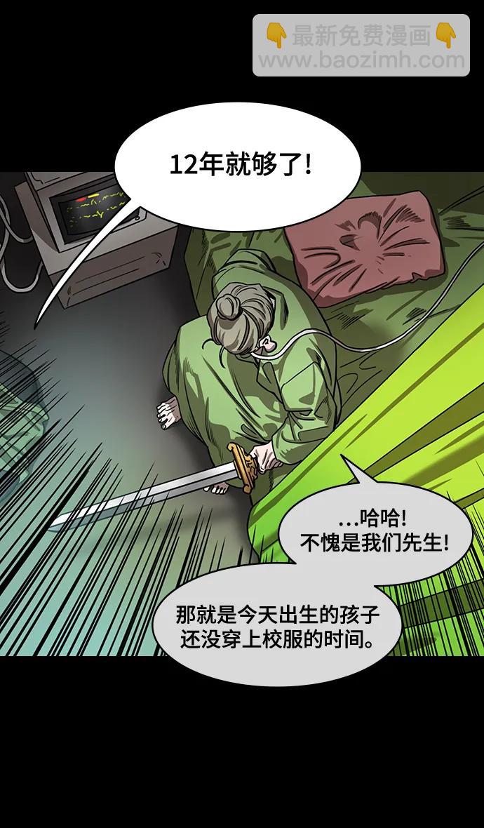 🍟摩登三国 [第564话] 不以善小（2）像个皇帝一样 第25页