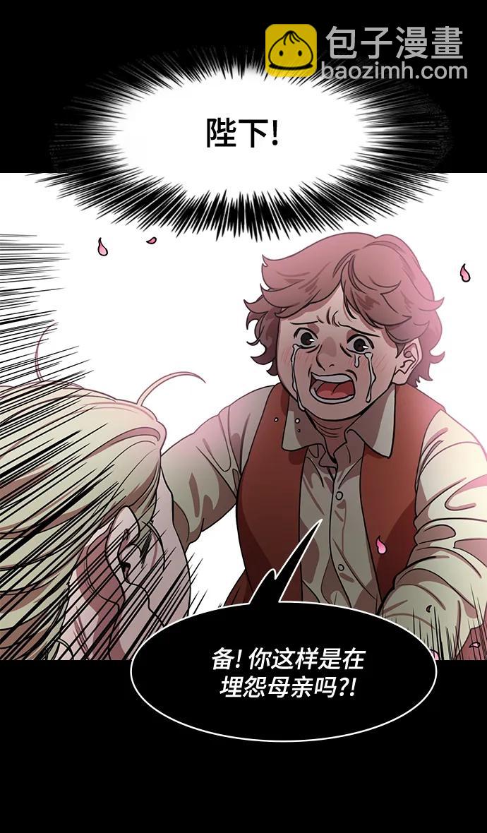 🍟摩登三国 [第564话] 不以善小（2）像个皇帝一样 第27页
