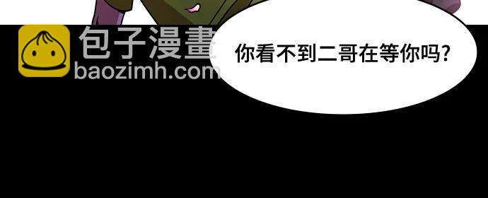 🍟摩登三国 [第564话] 不以善小（2）像个皇帝一样 第3页