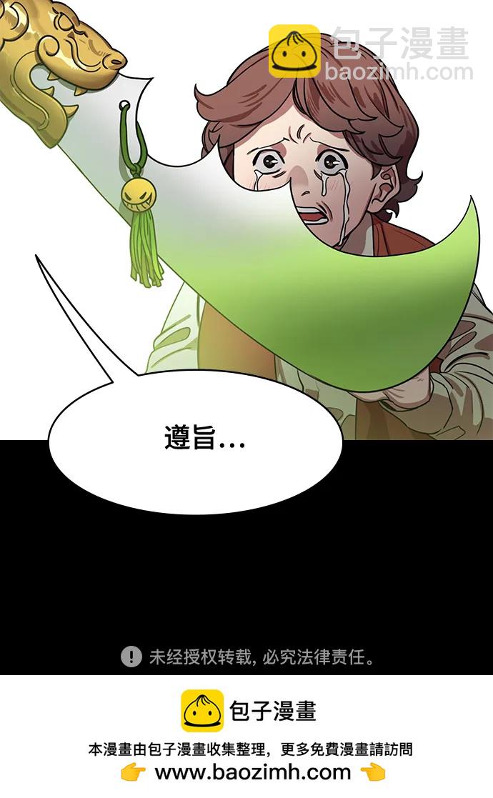 🍟摩登三国 [第564话] 不以善小（2）像个皇帝一样 第34页