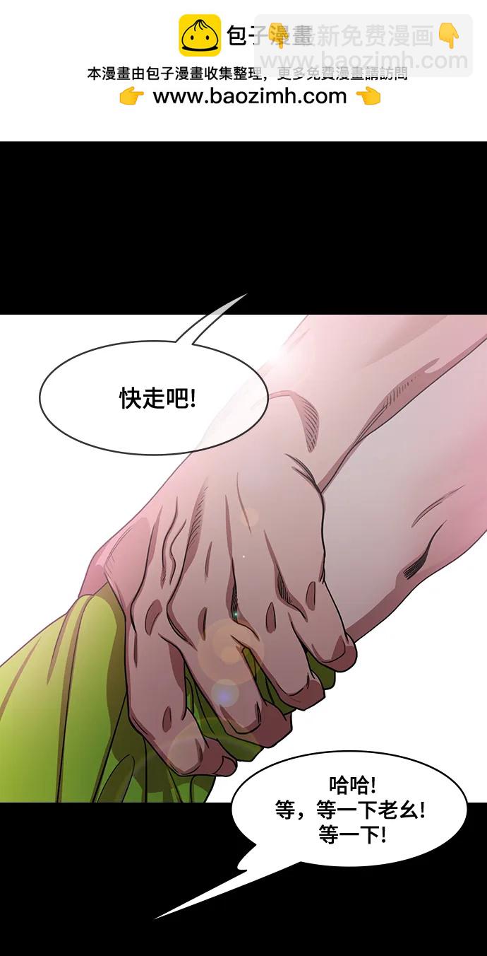 🍟摩登三国 [第564话] 不以善小（2）像个皇帝一样 第4页