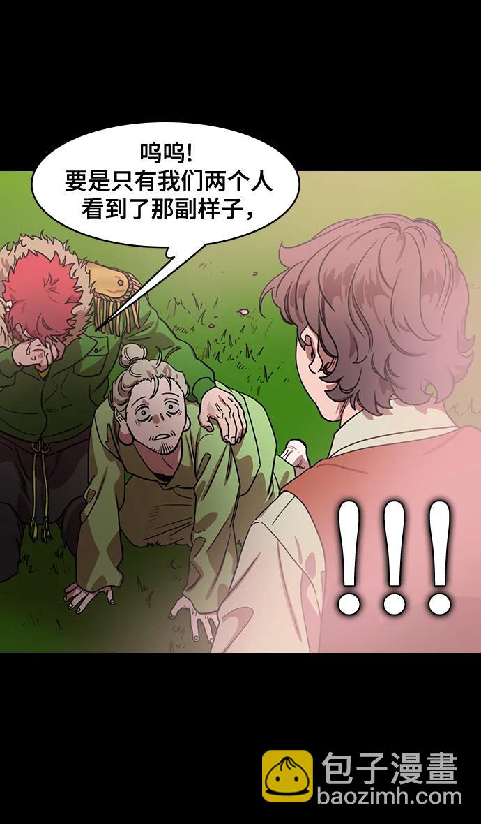 🍟摩登三国 [第564话] 不以善小（2）像个皇帝一样 第7页