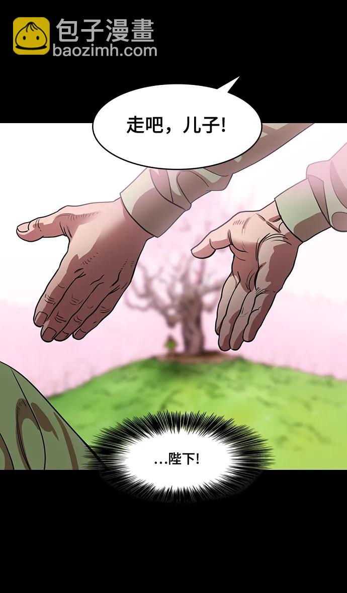 🍟摩登三国 [第564话] 不以善小（2）像个皇帝一样 第9页