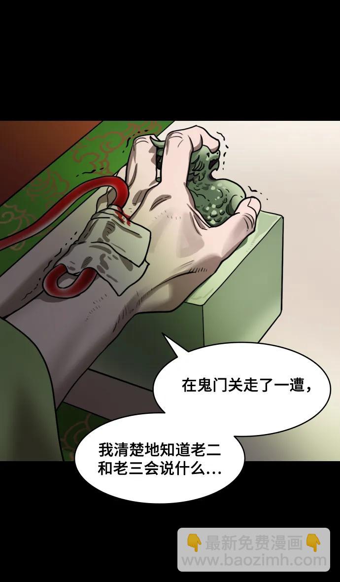 🍟摩登三国 [第566话] 不以善小（4）葬礼 第11页