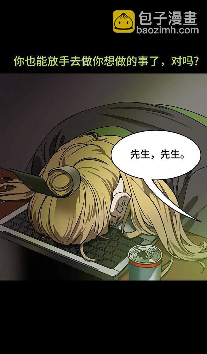 🍟摩登三国 [第566话] 不以善小（4）葬礼 第15页