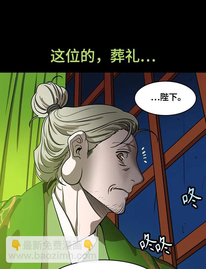 🍟摩登三国 [第566话] 不以善小（4）葬礼 第19页