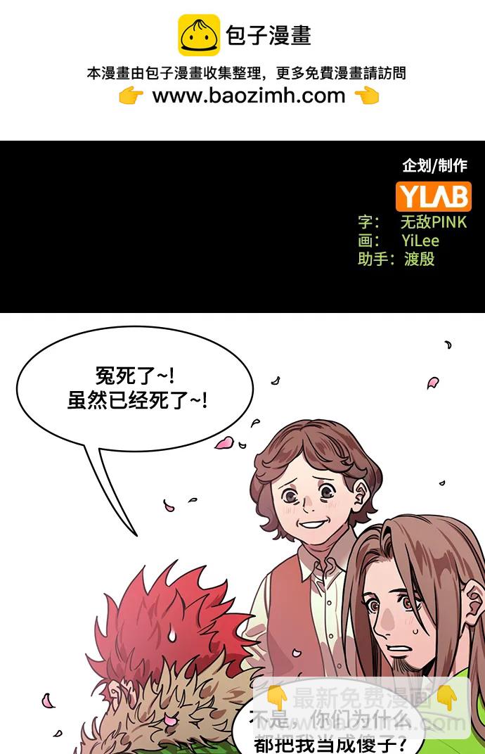 🍟摩登三国 [第566话] 不以善小（4）葬礼 第2页