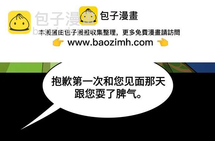 🍟摩登三国 [第566话] 不以善小（4）葬礼 第20页