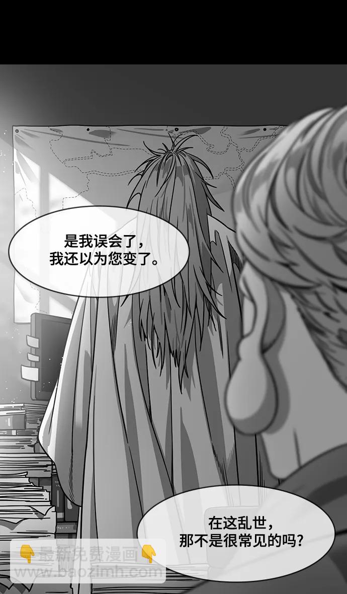 🍟摩登三国 [第566话] 不以善小（4）葬礼 第21页
