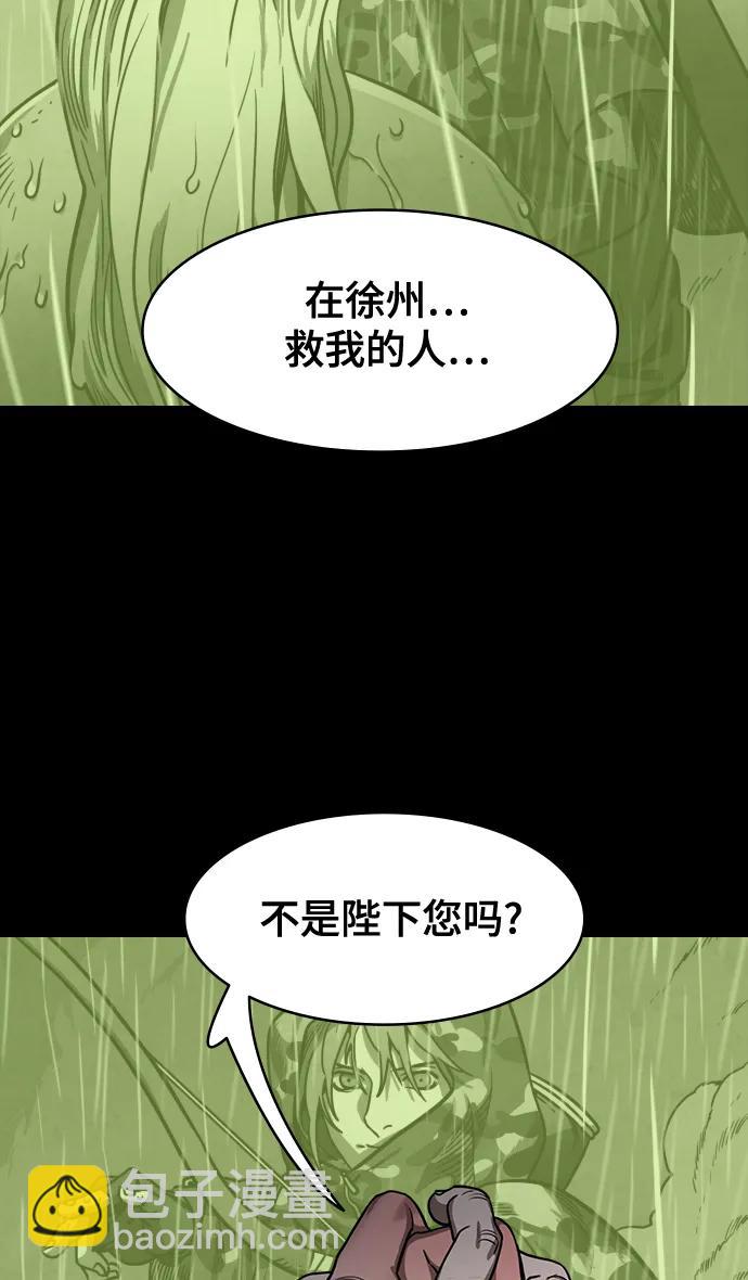 🍟摩登三国 [第566话] 不以善小（4）葬礼 第25页