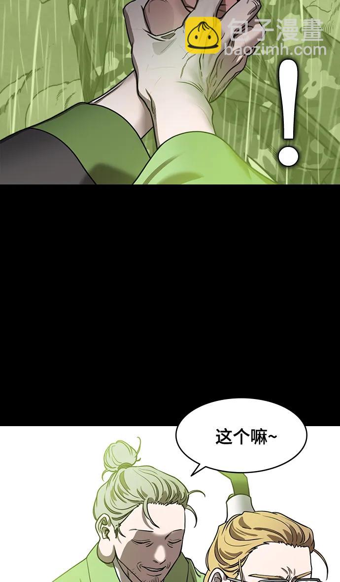 🍟摩登三国 [第566话] 不以善小（4）葬礼 第26页