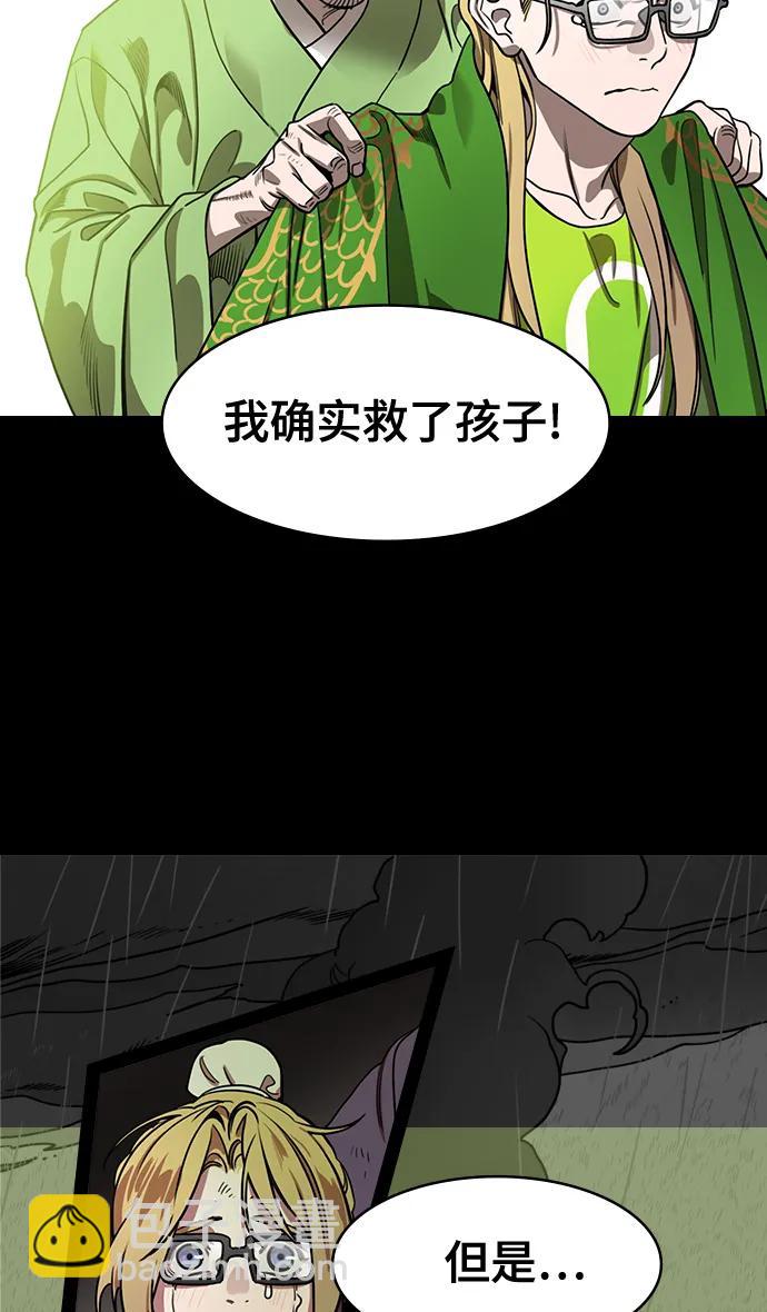 🍟摩登三国 [第566话] 不以善小（4）葬礼 第27页