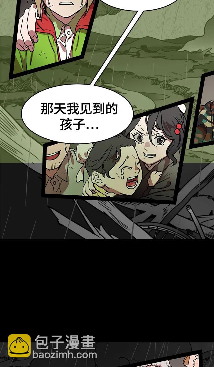 🍟摩登三国 [第566话] 不以善小（4）葬礼 第28页