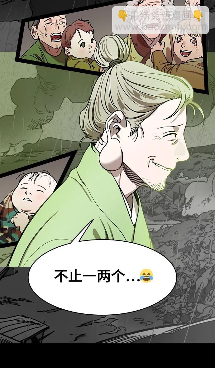 🍟摩登三国 [第566话] 不以善小（4）葬礼 第29页