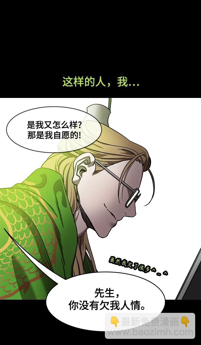 🍟摩登三国 [第566话] 不以善小（4）葬礼 第30页