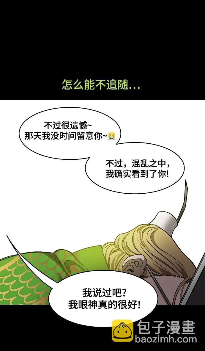 🍟摩登三国 [第566话] 不以善小（4）葬礼 第31页
