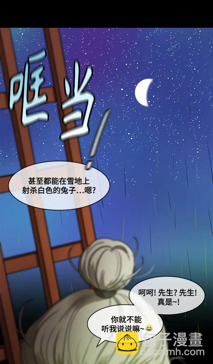 🍟摩登三国 [第566话] 不以善小（4）葬礼 第32页