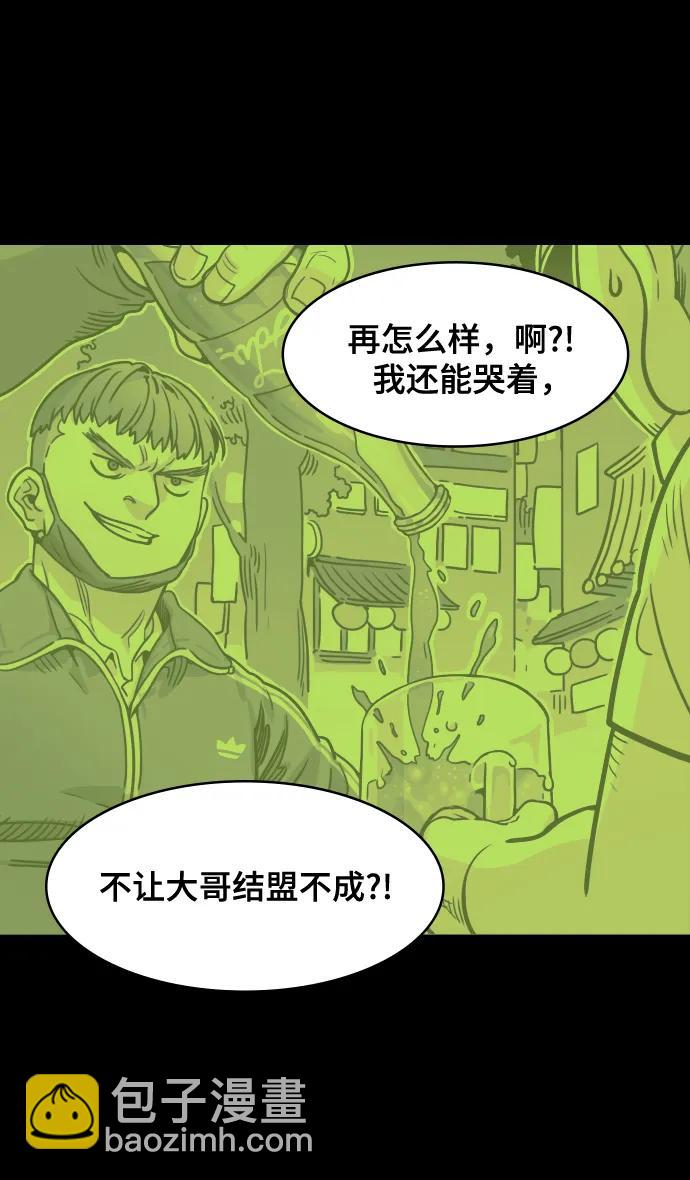 🍟摩登三国 [第566话] 不以善小（4）葬礼 第4页