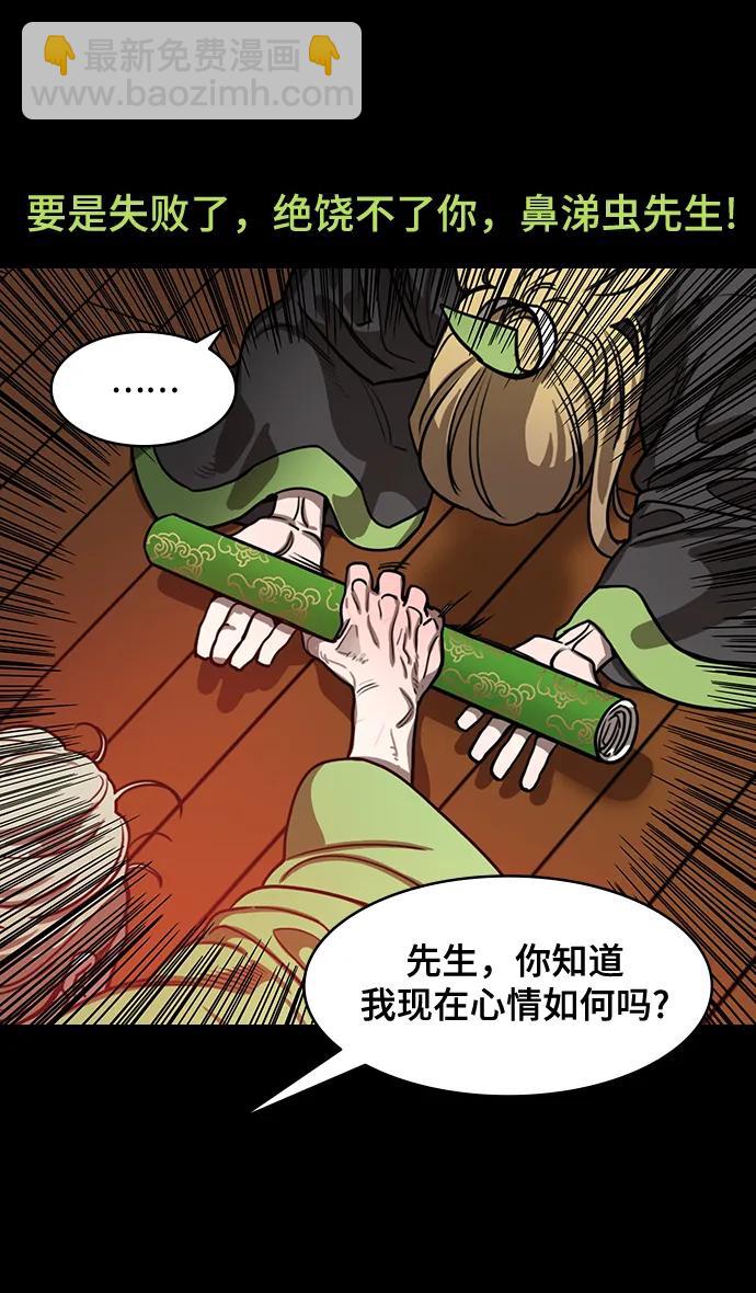 🍟摩登三国 [第566话] 不以善小（4）葬礼 第7页