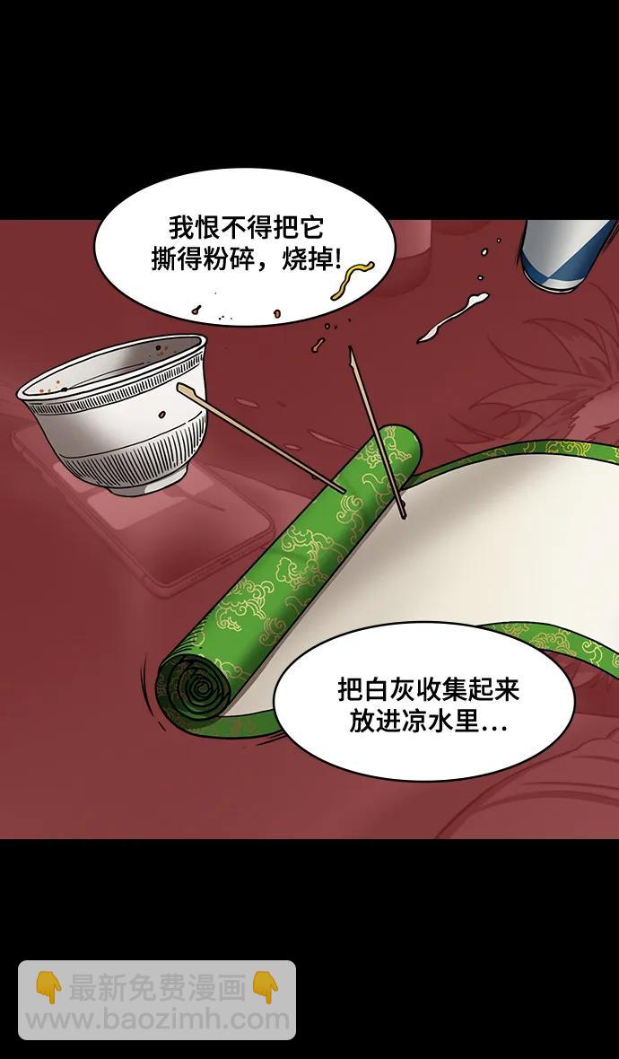 🍟摩登三国 [第566话] 不以善小（4）葬礼 第8页
