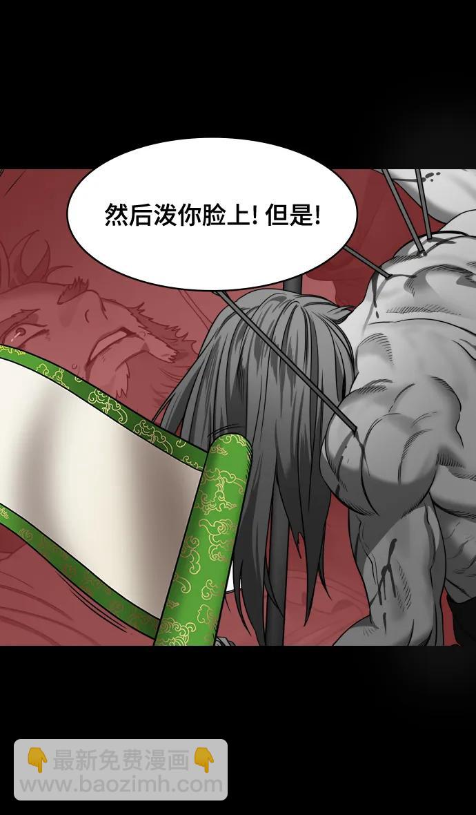 🍟摩登三国 [第566话] 不以善小（4）葬礼 第9页