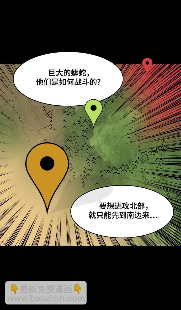 🍟摩登三国 [第568话] 出师表和五丈原的星_02.七擒七纵（2）孟获，永不放弃 第10页