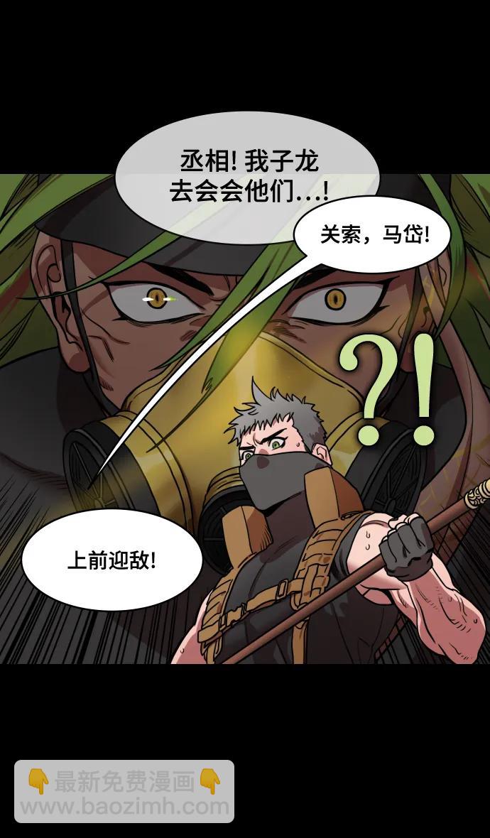 🍟摩登三国 [第568话] 出师表和五丈原的星_02.七擒七纵（2）孟获，永不放弃 第14页