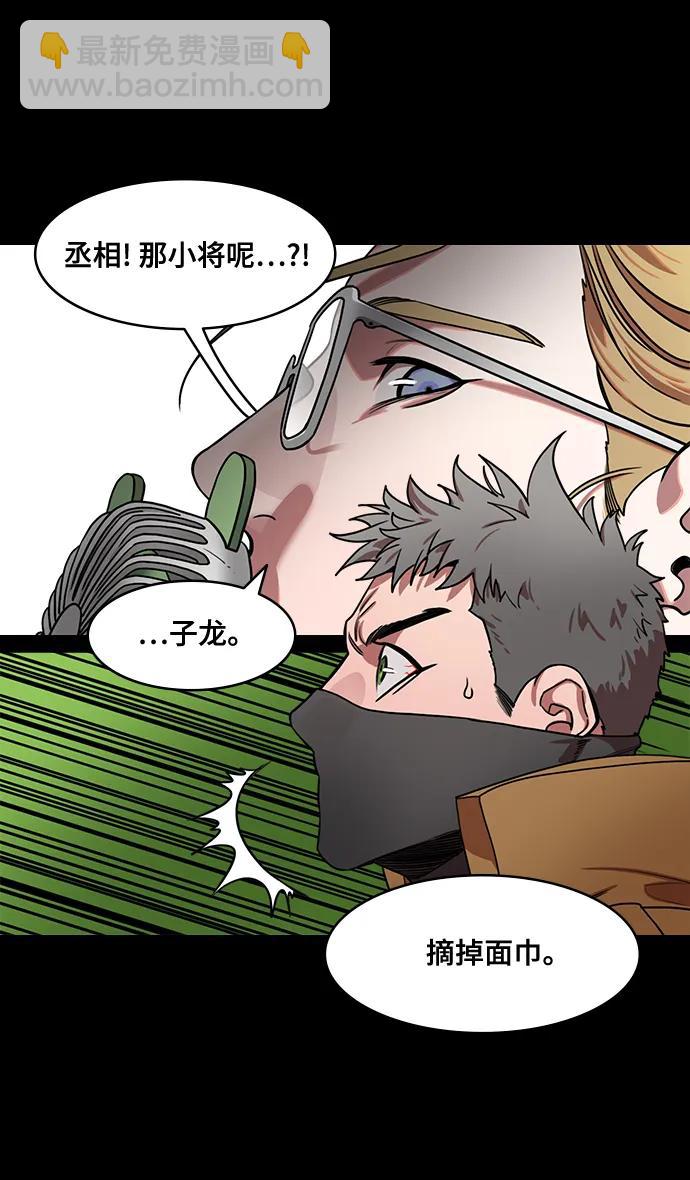 🍟摩登三国 [第568话] 出师表和五丈原的星_02.七擒七纵（2）孟获，永不放弃 第15页