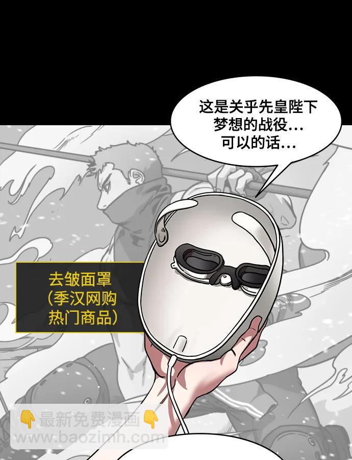 🍟摩登三国 [第568话] 出师表和五丈原的星_02.七擒七纵（2）孟获，永不放弃 第19页