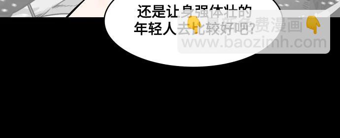 🍟摩登三国 [第568话] 出师表和五丈原的星_02.七擒七纵（2）孟获，永不放弃 第20页
