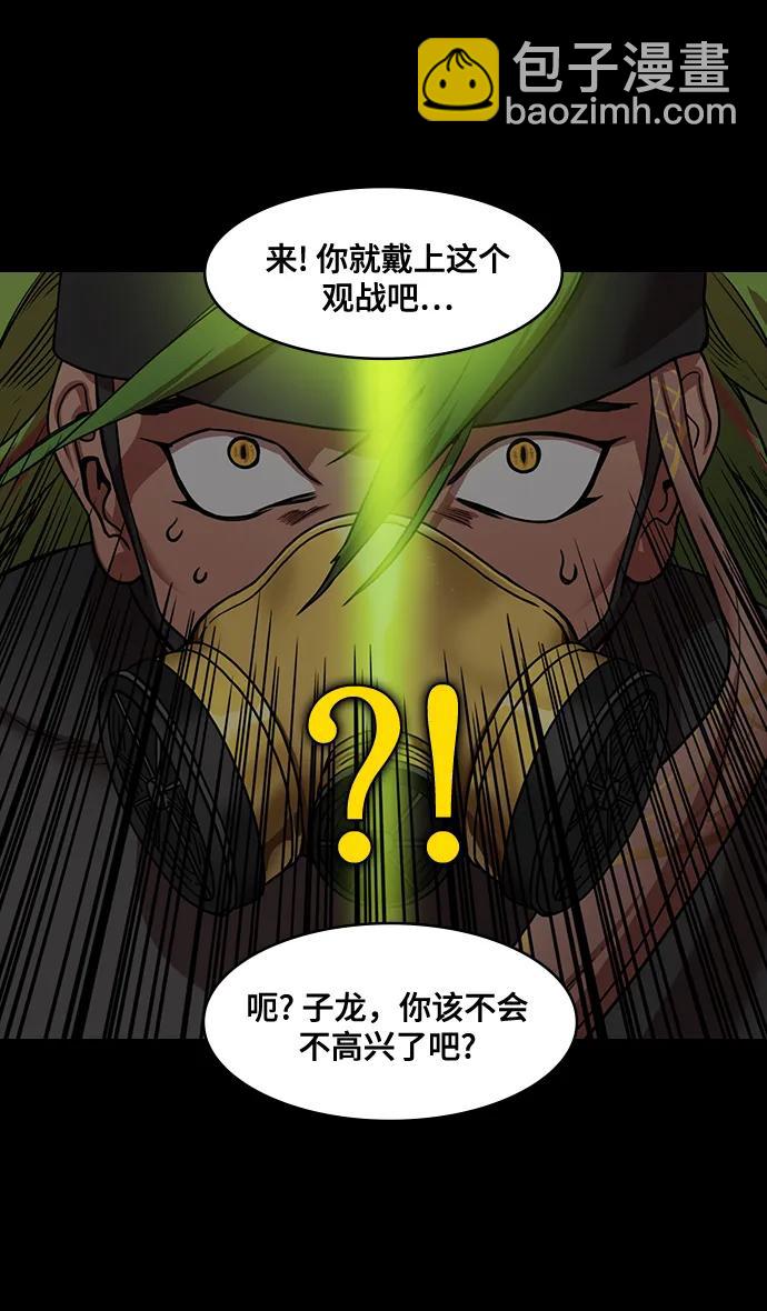 🍟摩登三国 [第568话] 出师表和五丈原的星_02.七擒七纵（2）孟获，永不放弃 第21页