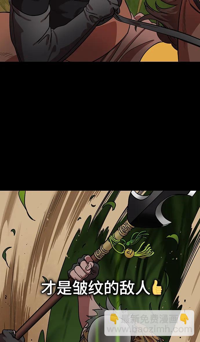 🍟摩登三国 [第568话] 出师表和五丈原的星_02.七擒七纵（2）孟获，永不放弃 第23页