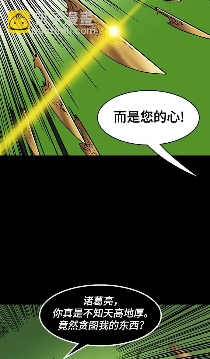 🍟摩登三国 [第568话] 出师表和五丈原的星_02.七擒七纵（2）孟获，永不放弃 第33页