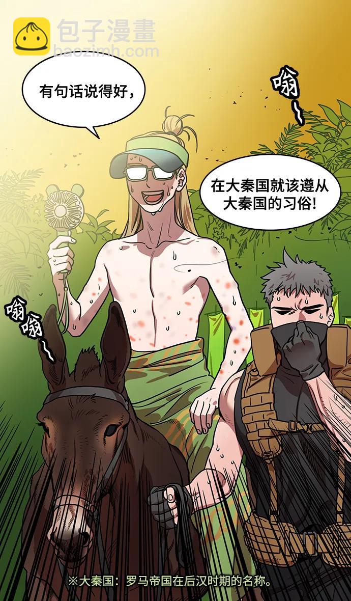 🍟摩登三国 [第568话] 出师表和五丈原的星_02.七擒七纵（2）孟获，永不放弃 第4页