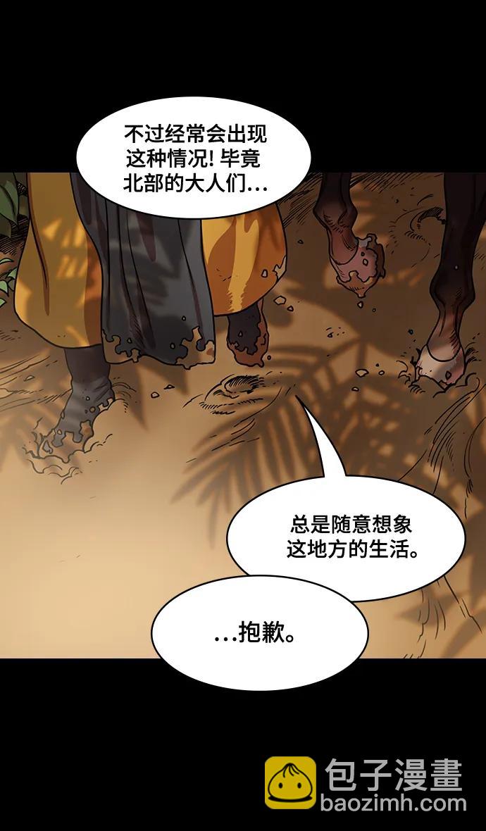 🍟摩登三国 [第568话] 出师表和五丈原的星_02.七擒七纵（2）孟获，永不放弃 第6页