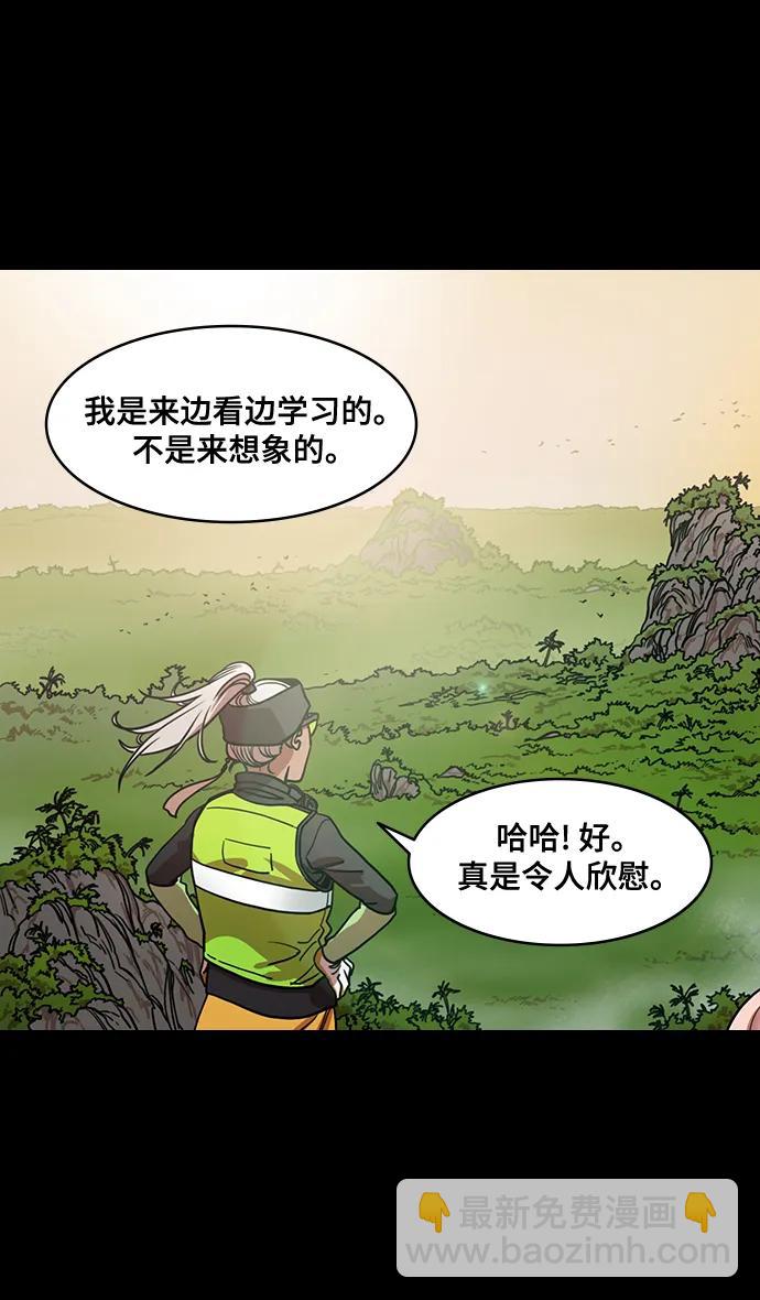 🍟摩登三国 [第568话] 出师表和五丈原的星_02.七擒七纵（2）孟获，永不放弃 第7页