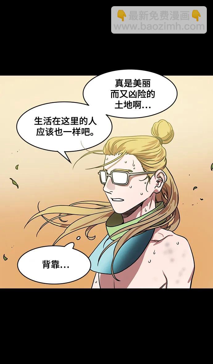 🍟摩登三国 [第568话] 出师表和五丈原的星_02.七擒七纵（2）孟获，永不放弃 第9页