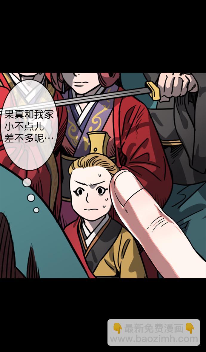 🍟摩登三国 [第58话] 十常侍之乱—生路 第10页