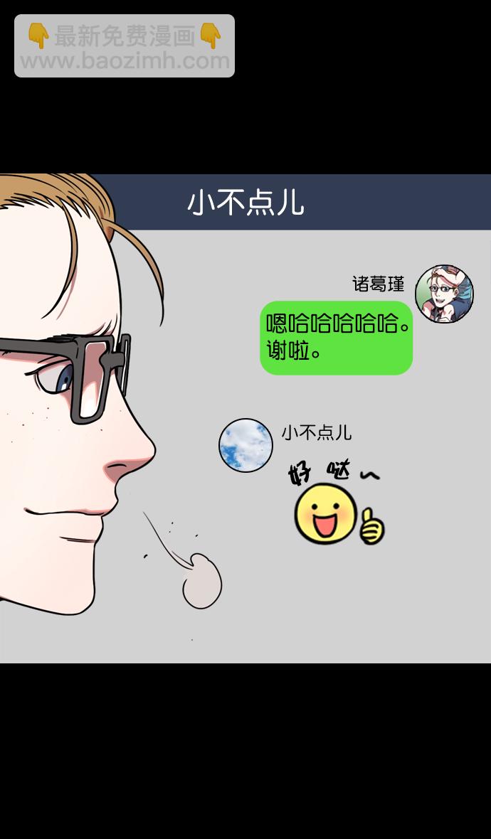 🍟摩登三国 [第58话] 十常侍之乱—生路 第13页
