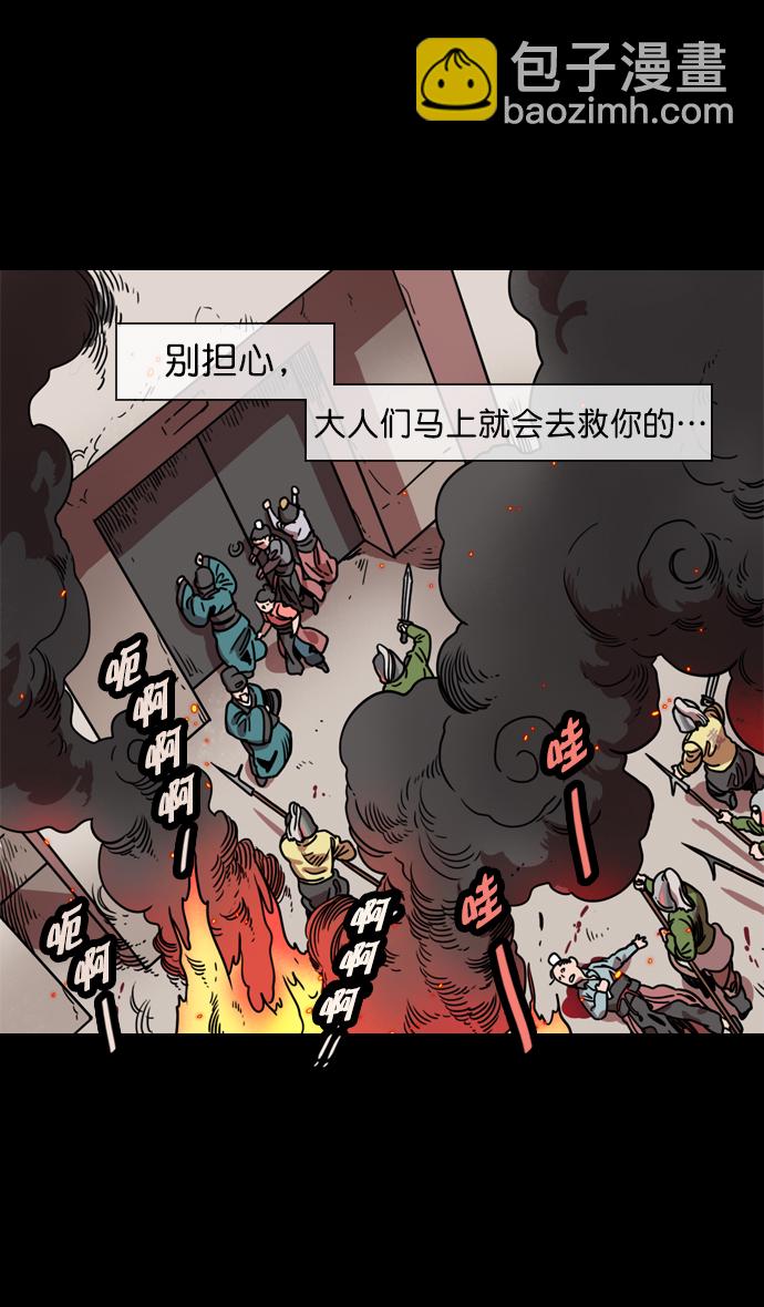 🍟摩登三国 [第58话] 十常侍之乱—生路 第15页