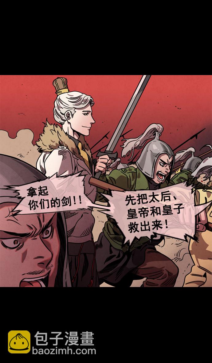 🍟摩登三国 [第58话] 十常侍之乱—生路 第17页