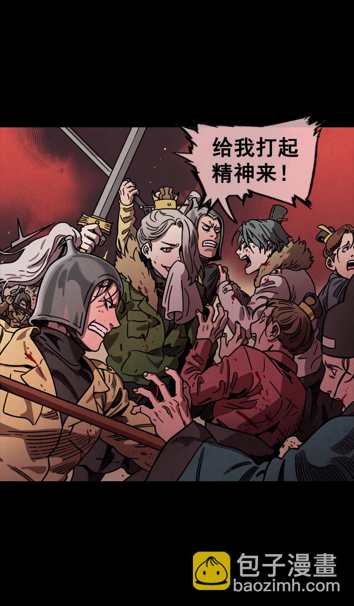 🍟摩登三国 [第58话] 十常侍之乱—生路 第18页