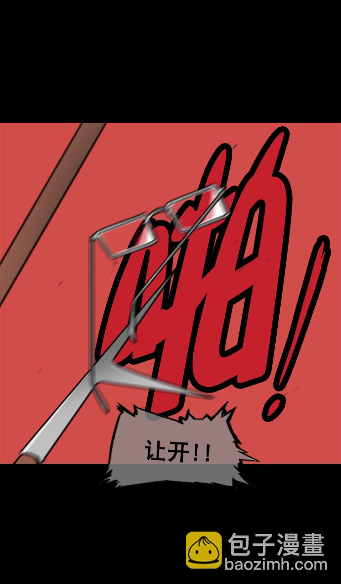 🍟摩登三国 [第58话] 十常侍之乱—生路 第19页