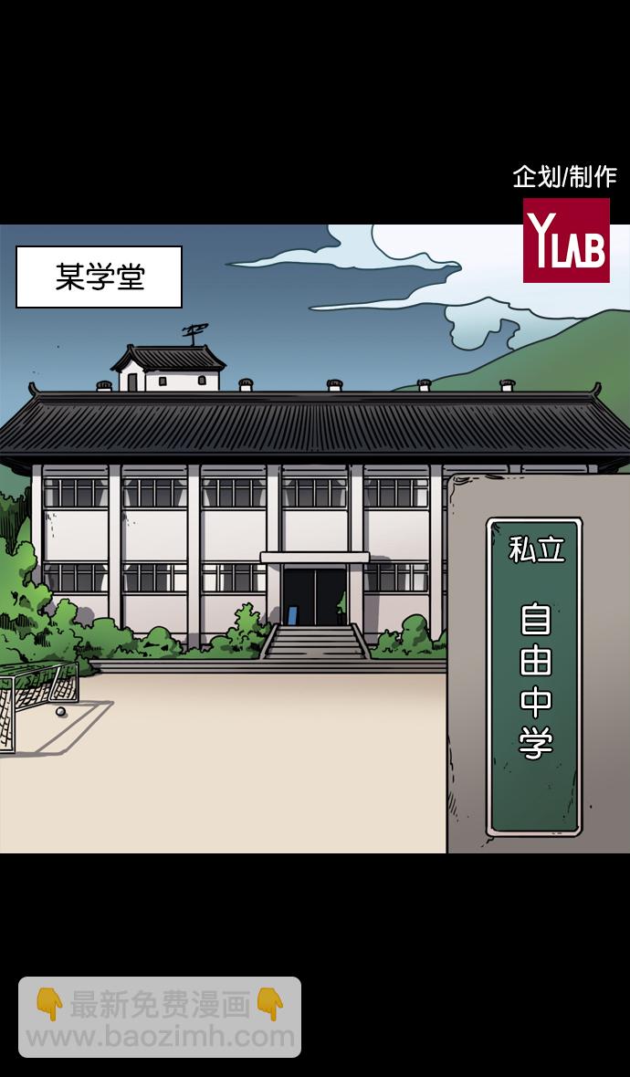 🍟摩登三国 [第58话] 十常侍之乱—生路 第2页
