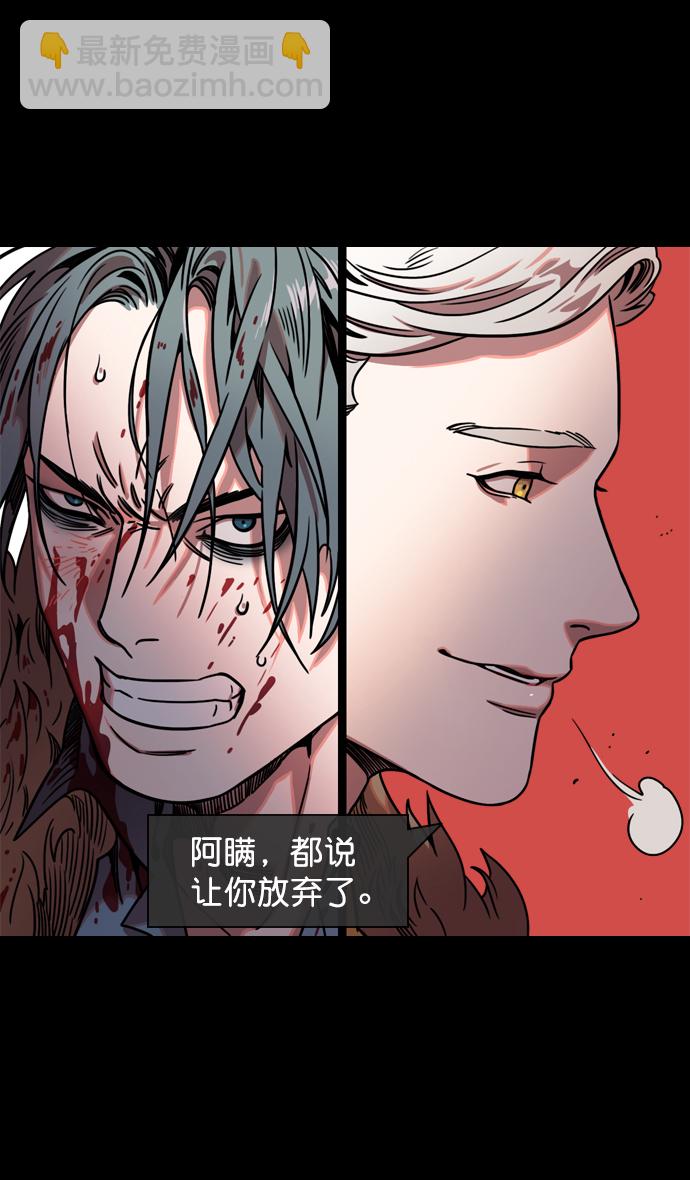 🍟摩登三国 [第58话] 十常侍之乱—生路 第20页