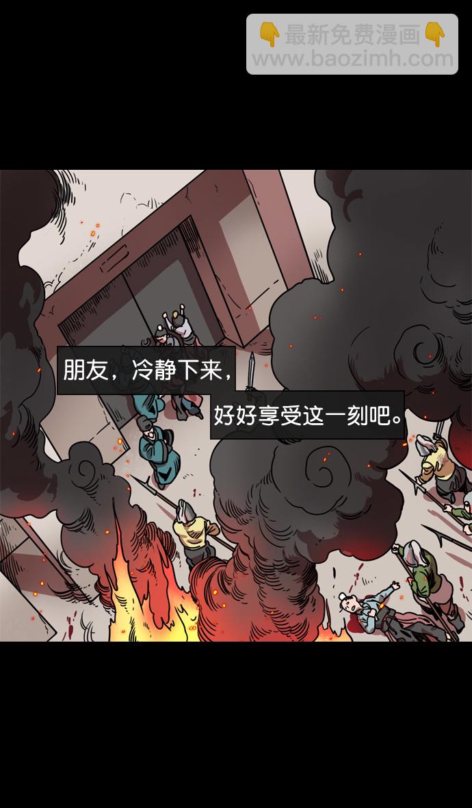🍟摩登三国 [第58话] 十常侍之乱—生路 第23页